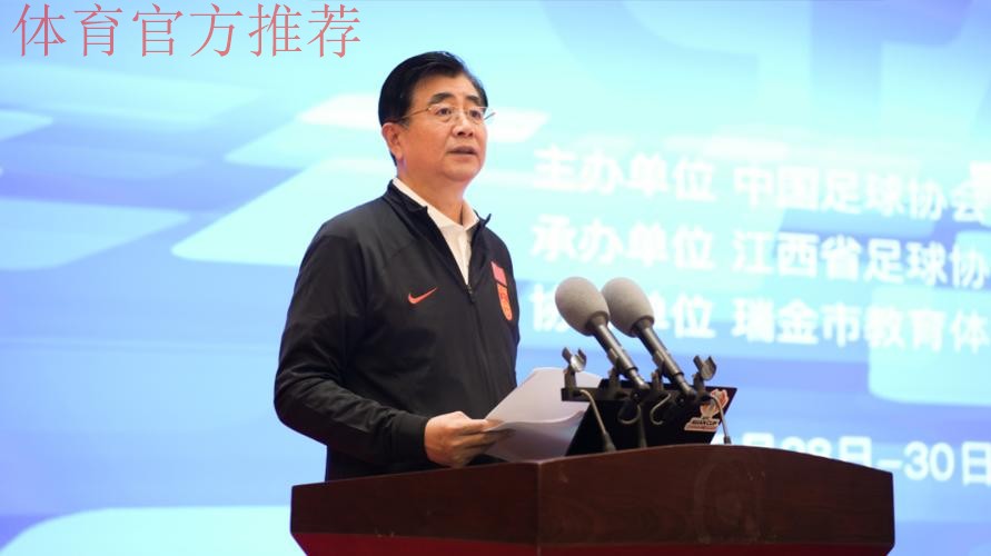 中国足协信息化工作会瑞金召开 中国足协信息化工作会瑞金召开