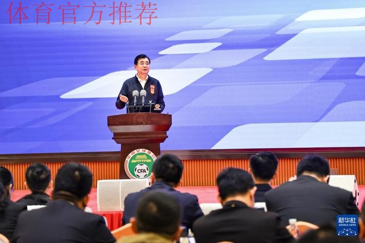 中国足协信息化工作会瑞金召开 中国足协信息化工作会瑞金召开